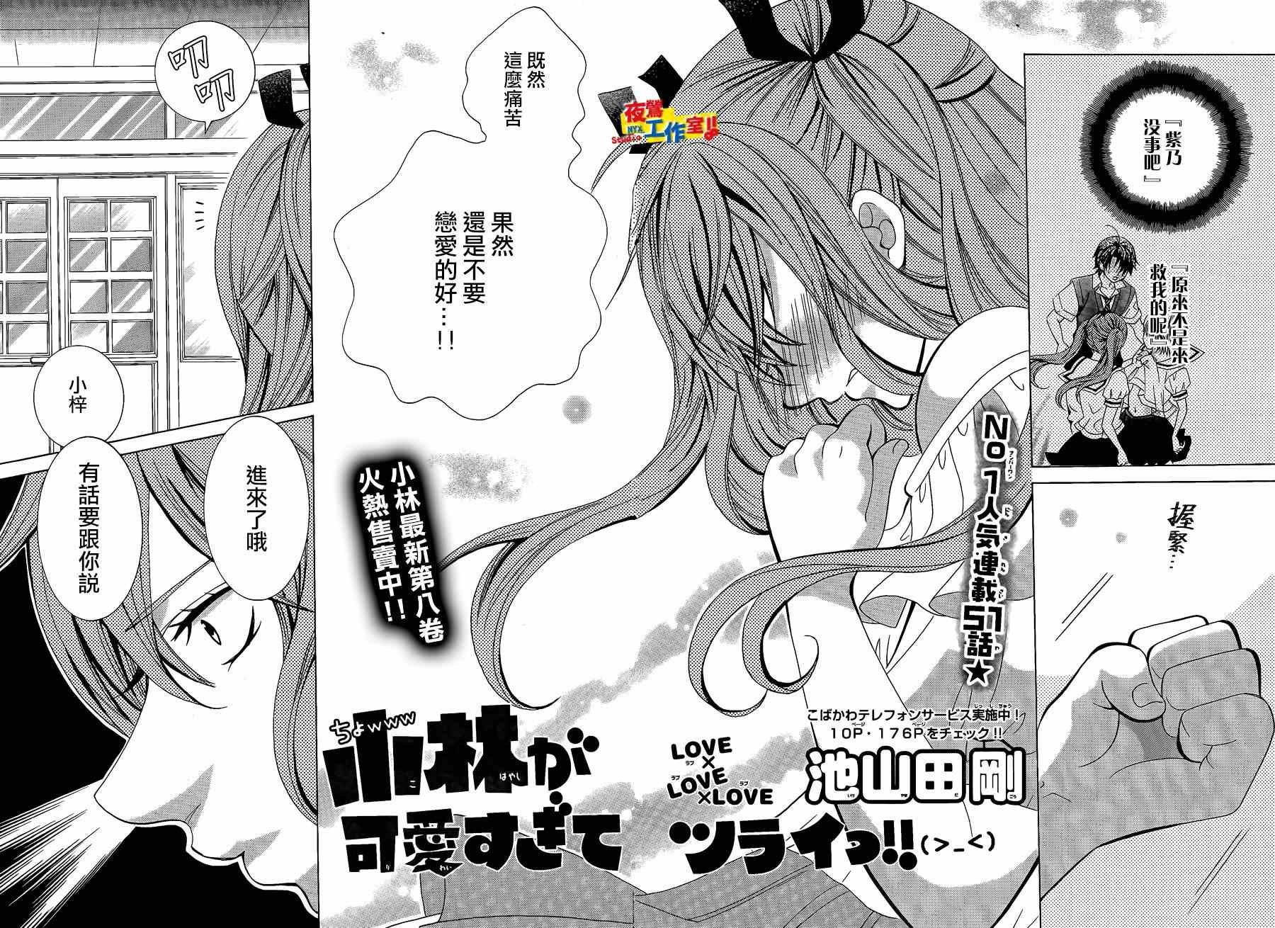 第51话