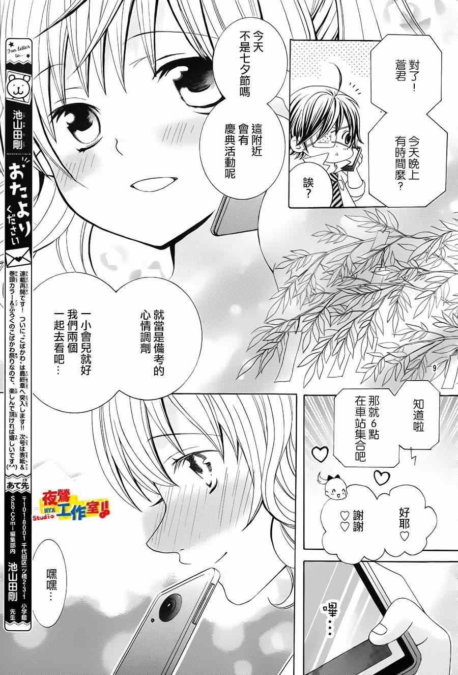 第52话