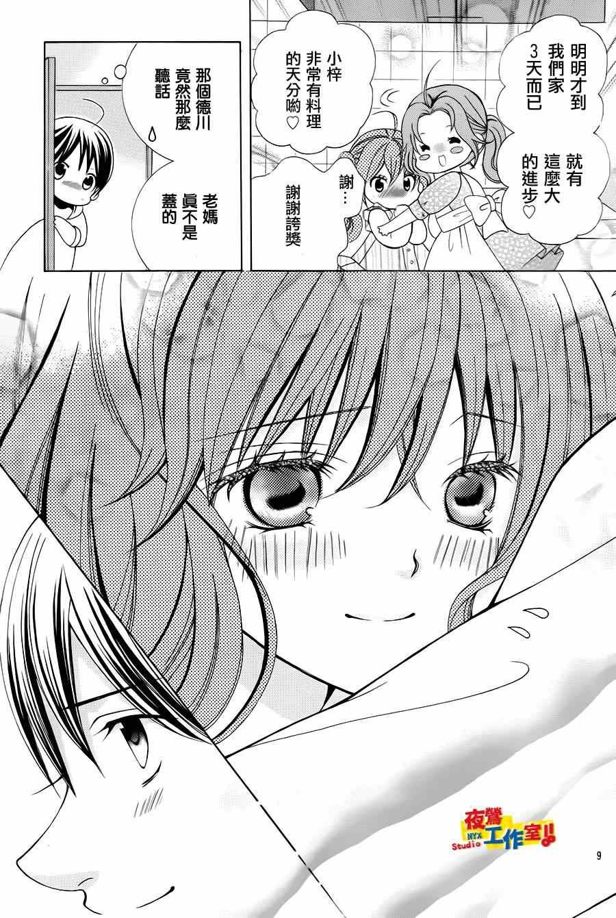 第53话