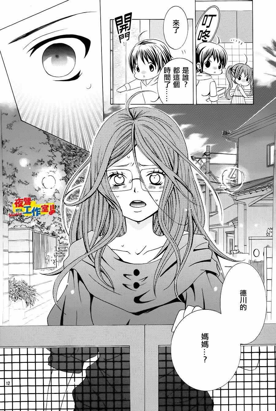 第53话