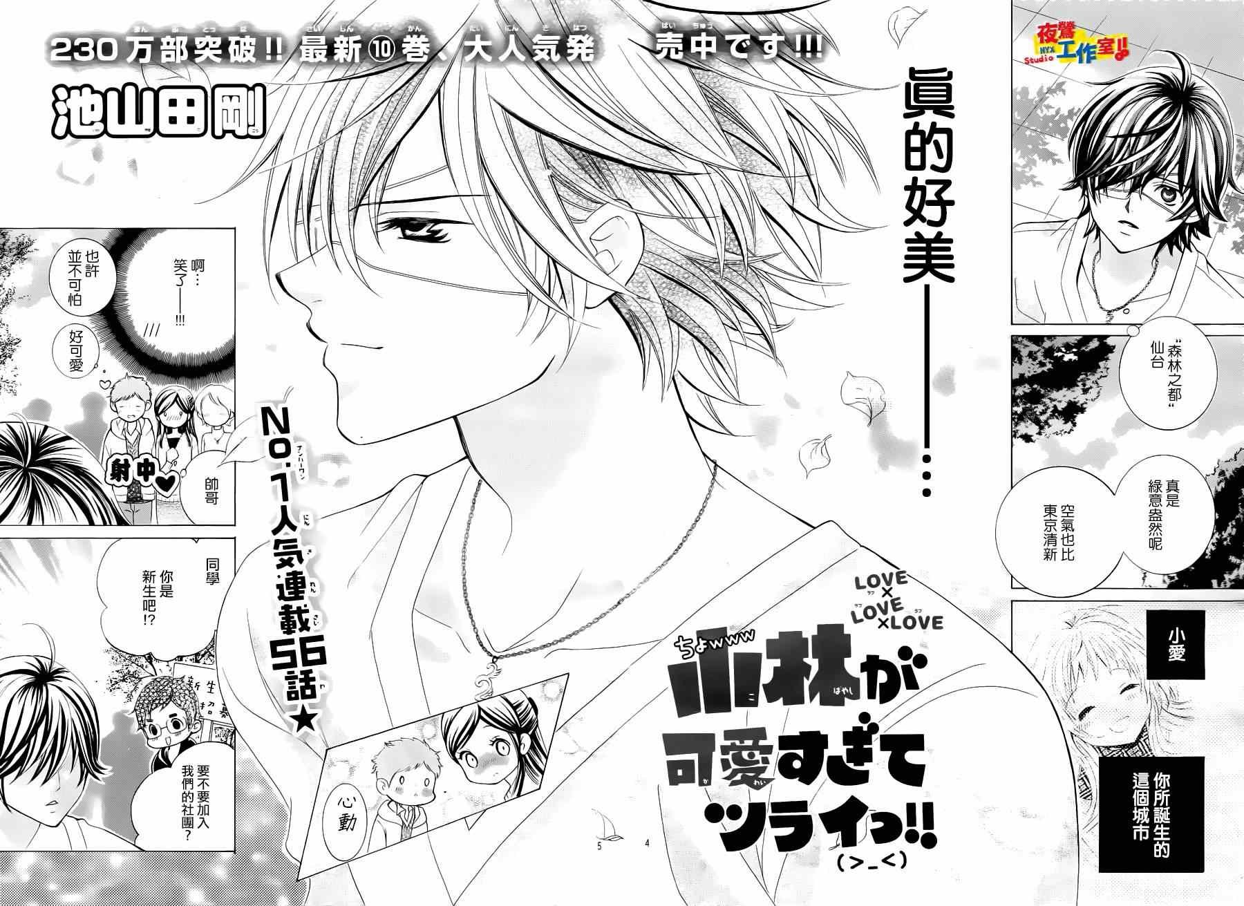 第56话