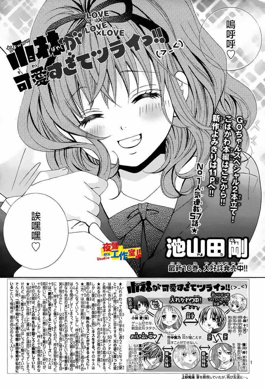 第57话