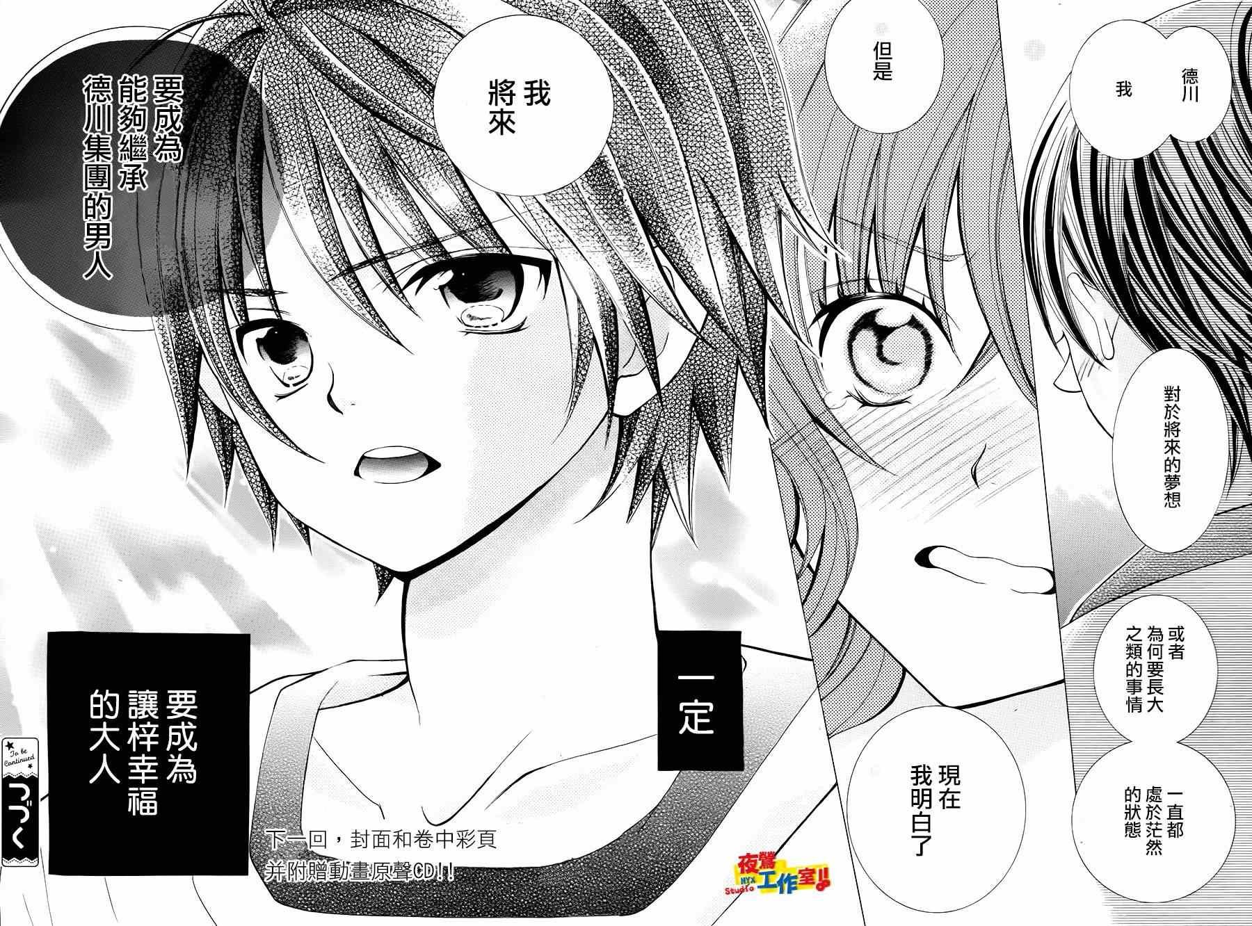 第59话