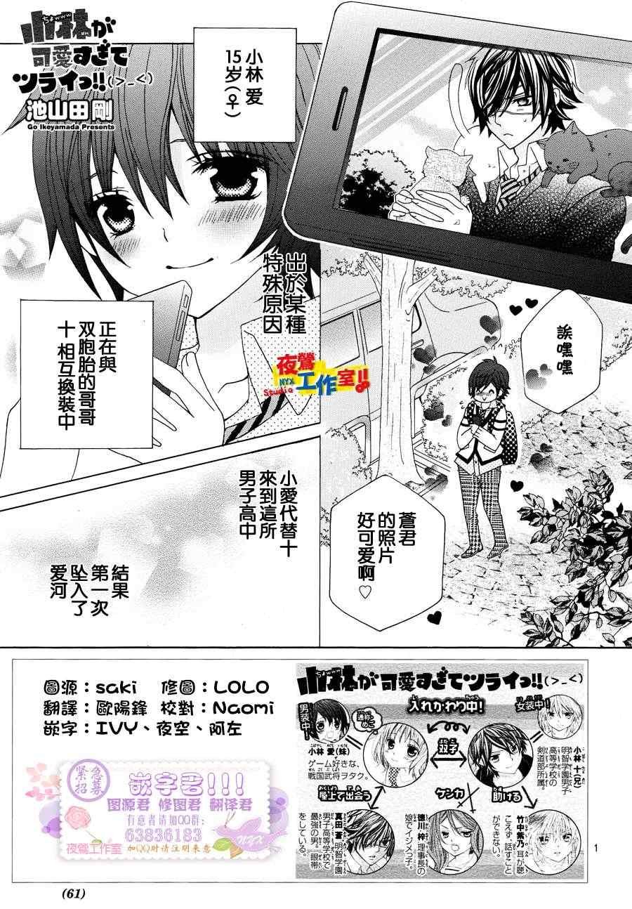 第6话
