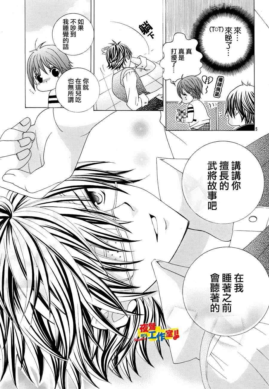 第6话