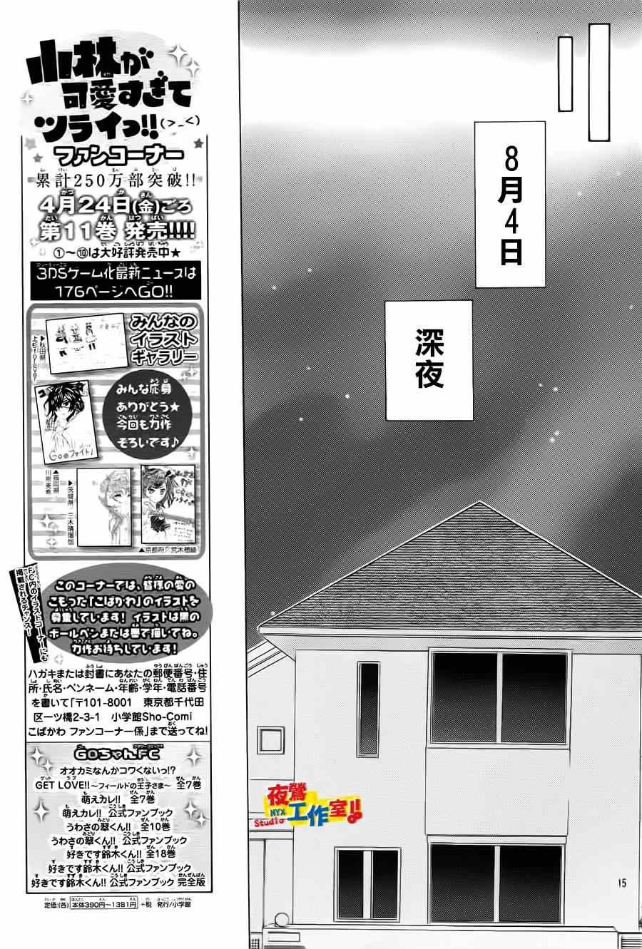 第60话