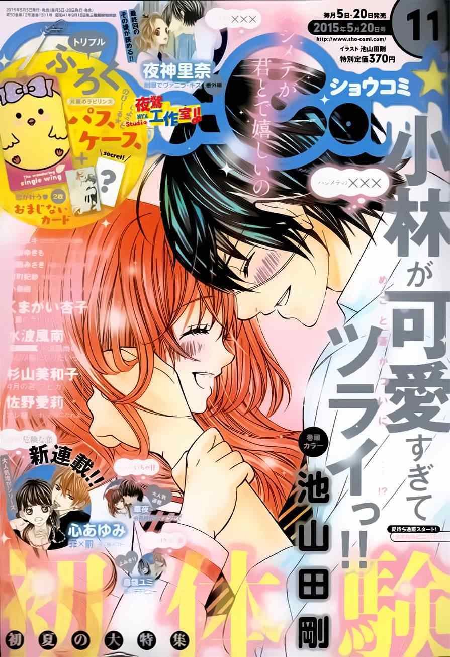 第61话