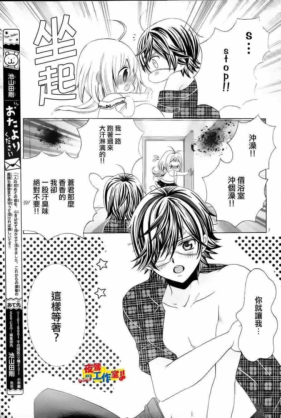 第61话