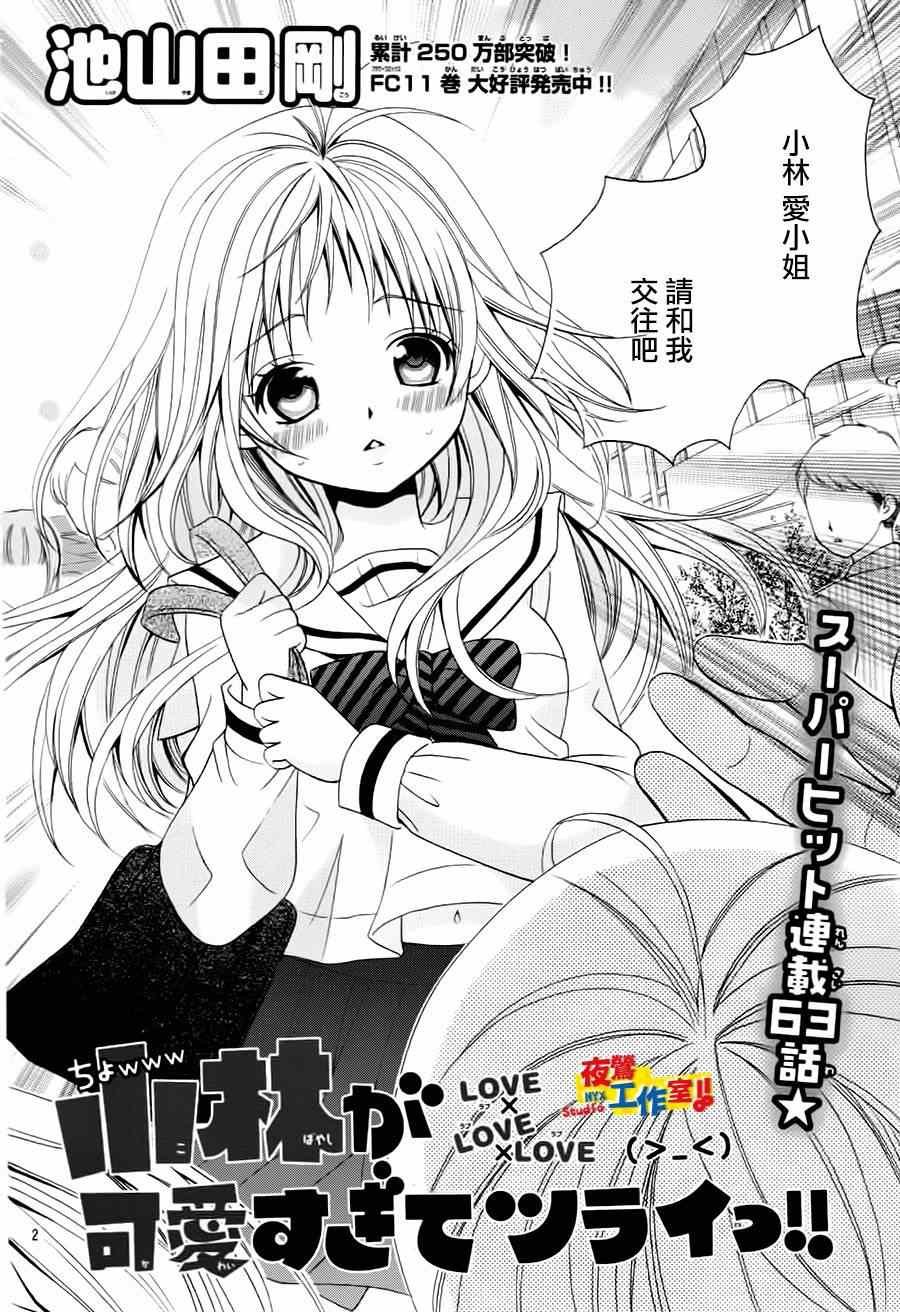 第63话
