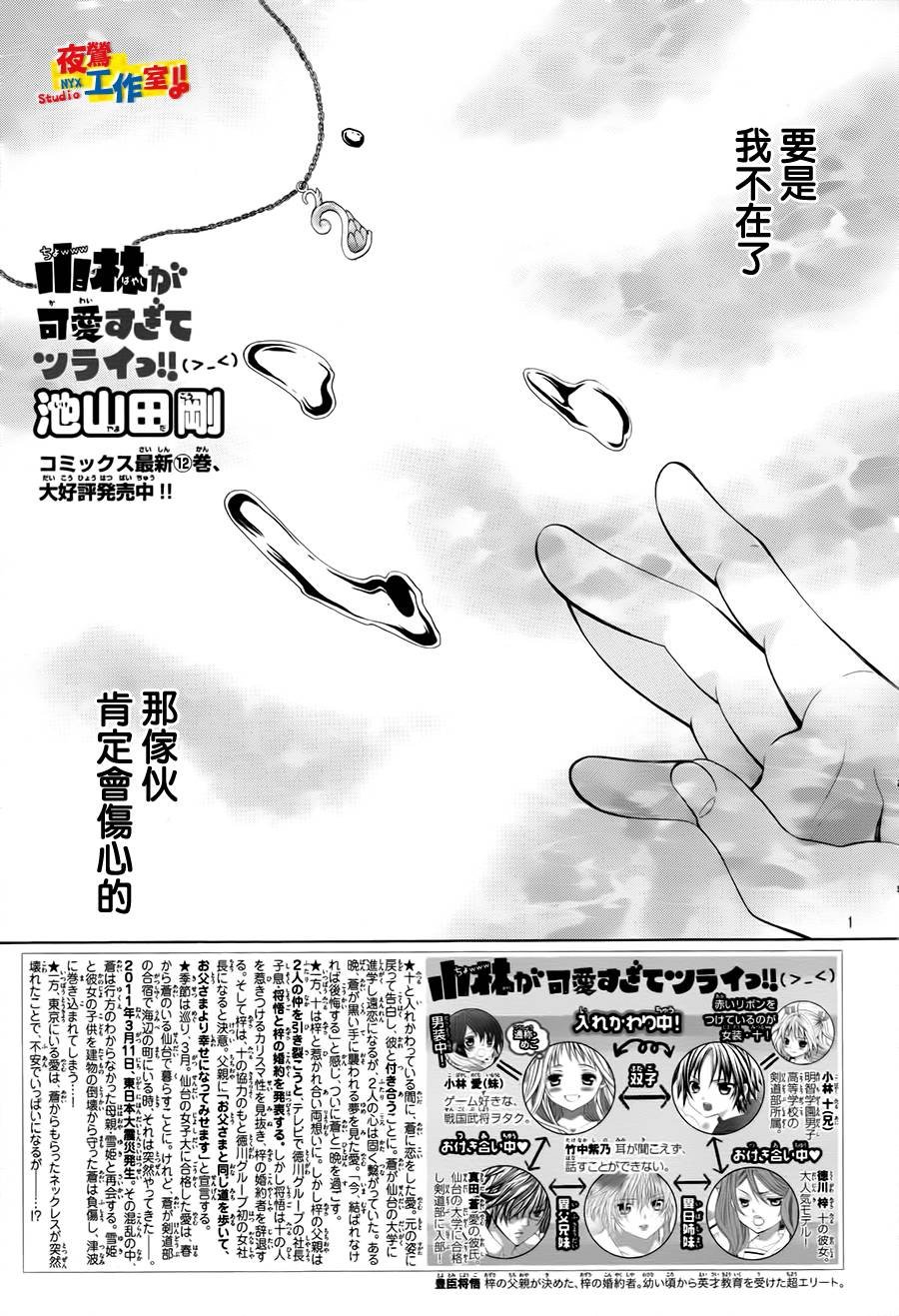 第67话