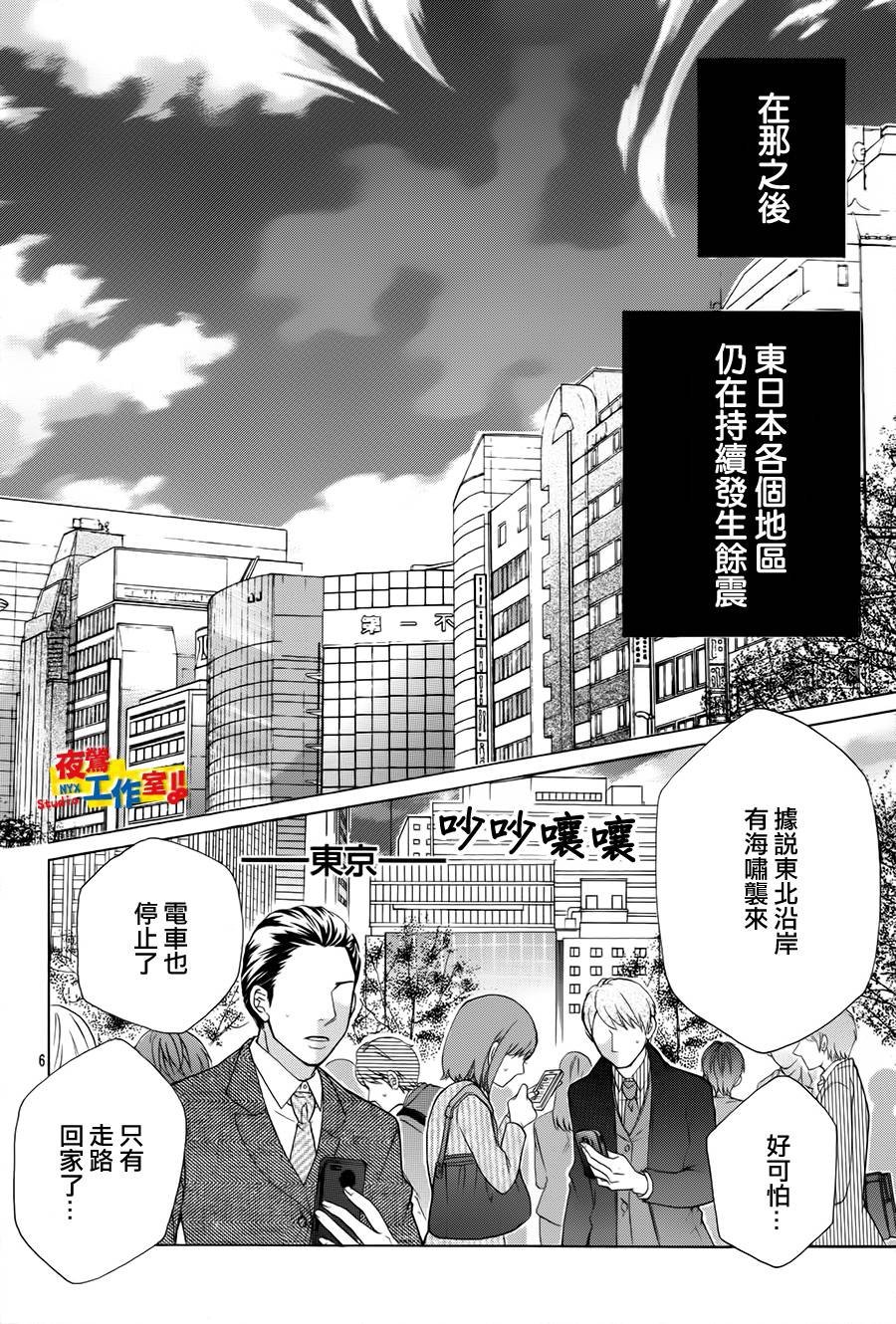 第67话