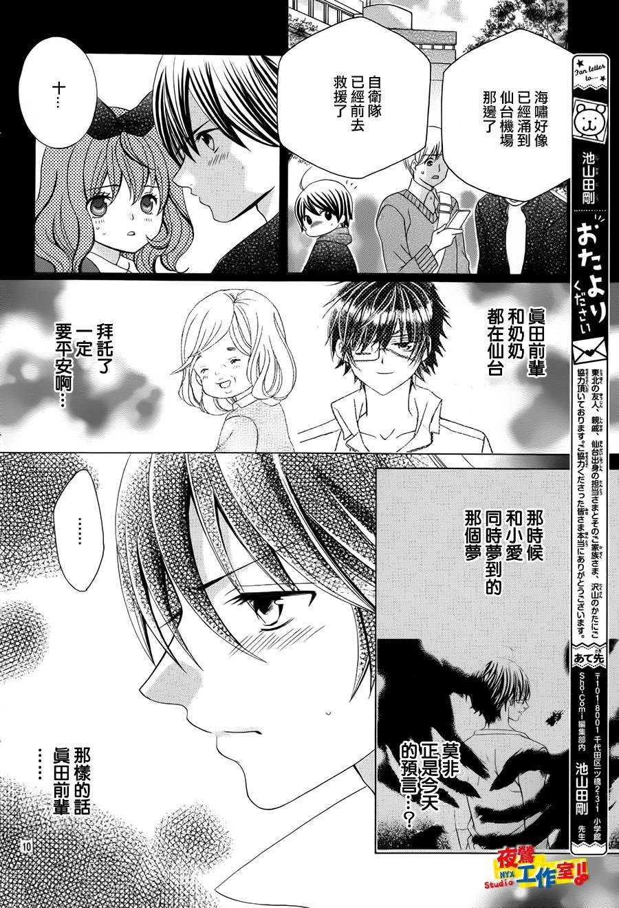 第67话