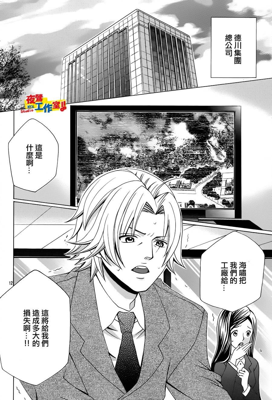 第67话