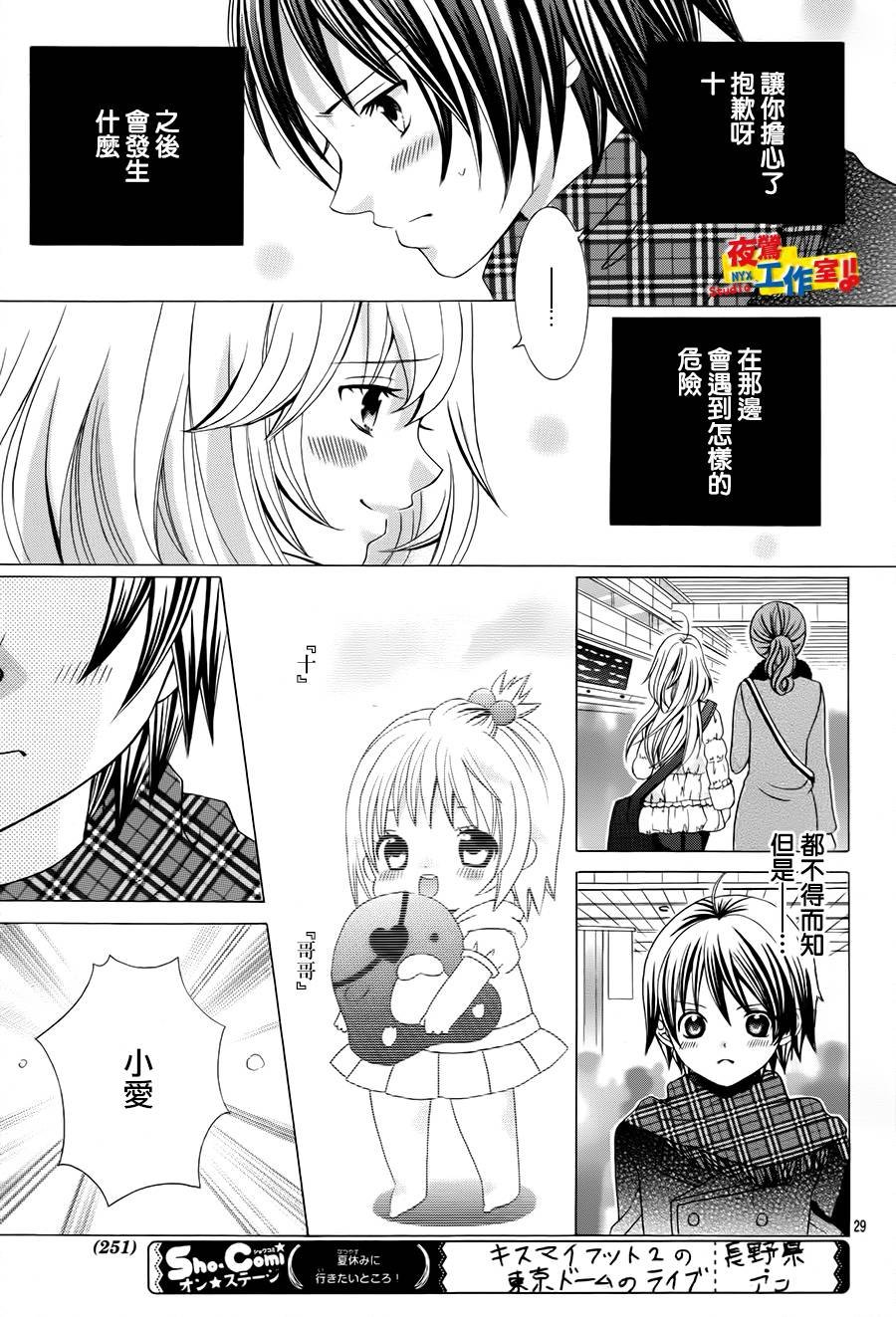 第67话