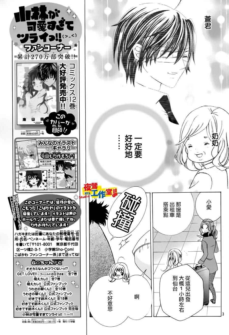 第68话