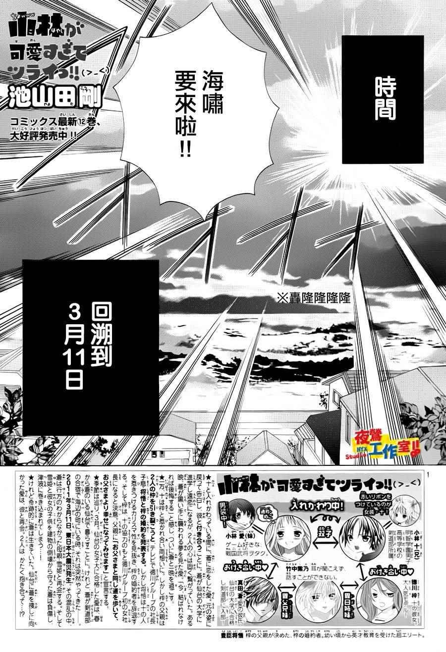 第69话