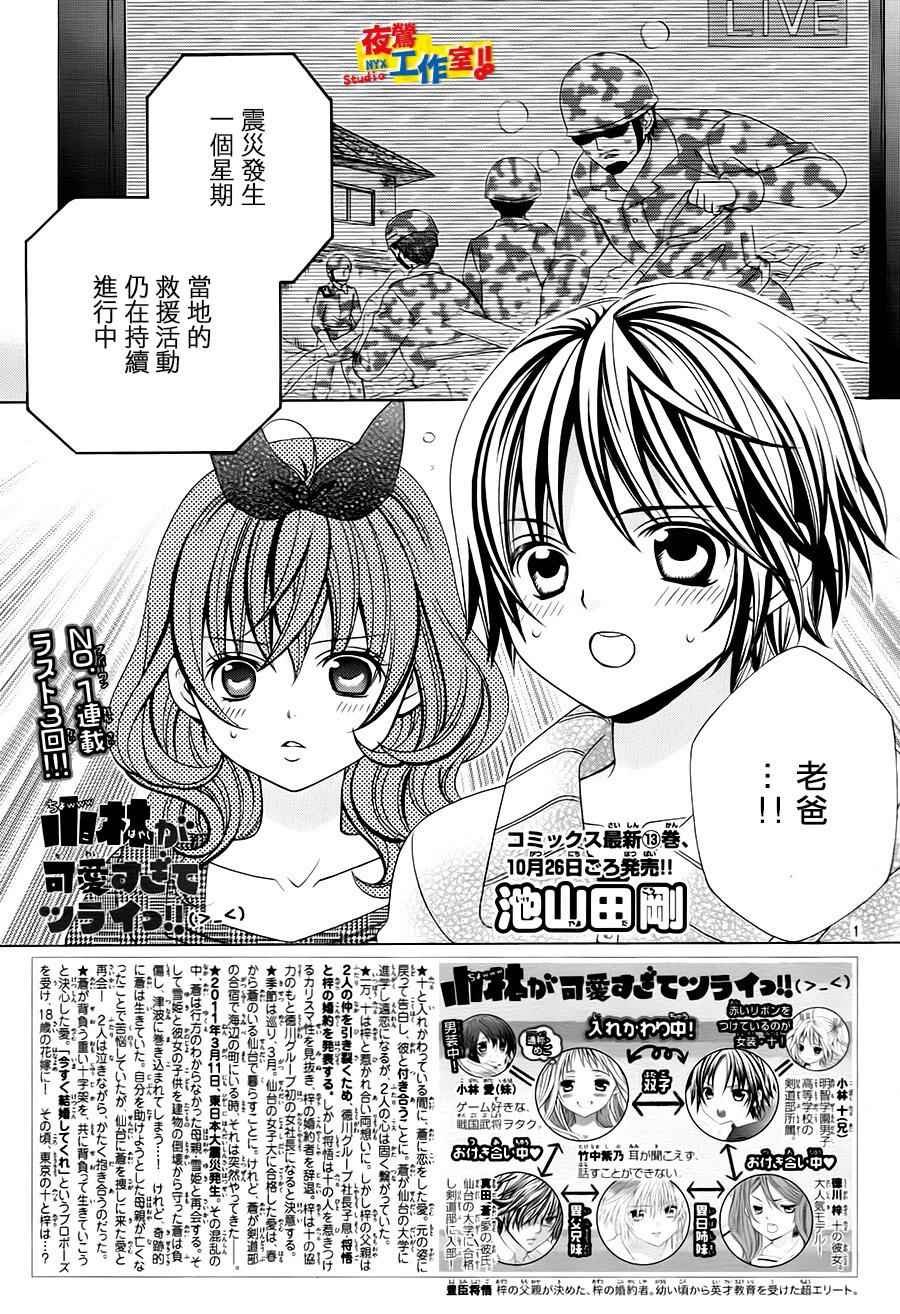 第71话