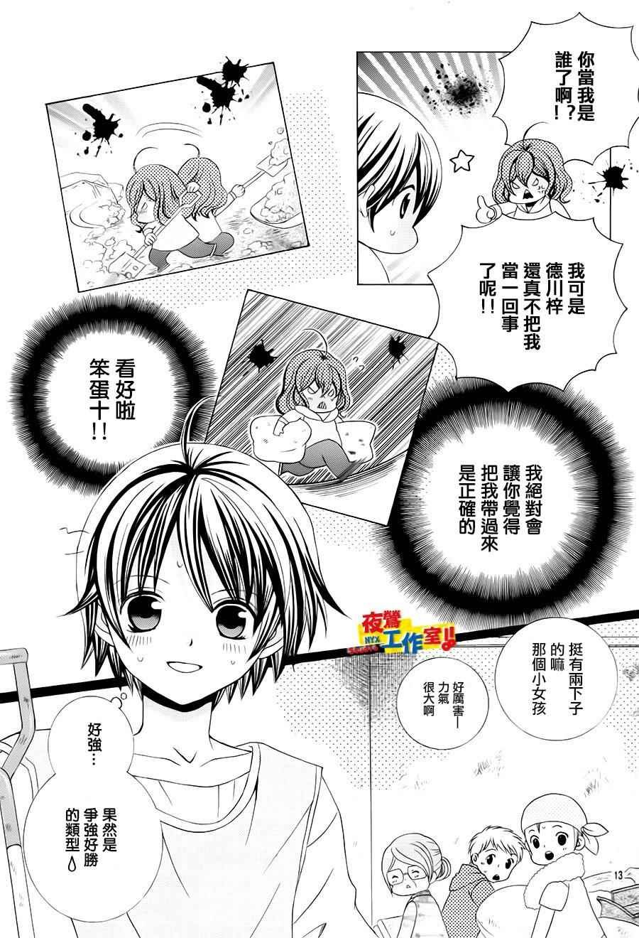 第71话