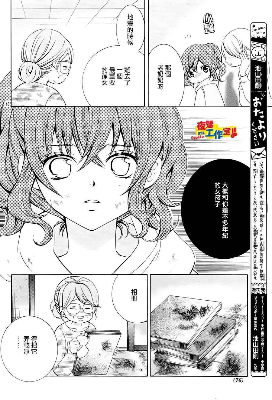 第71话