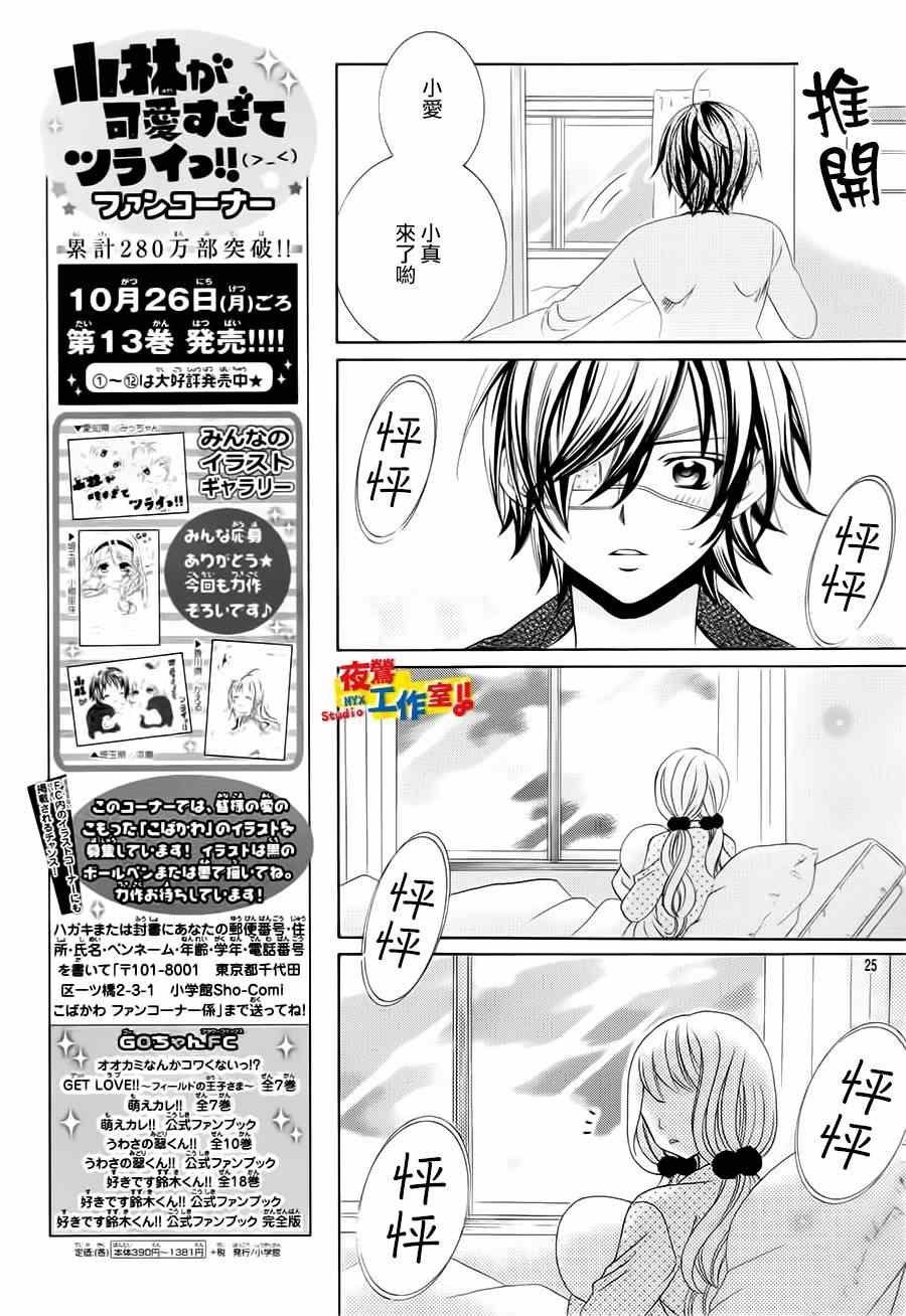 第72话