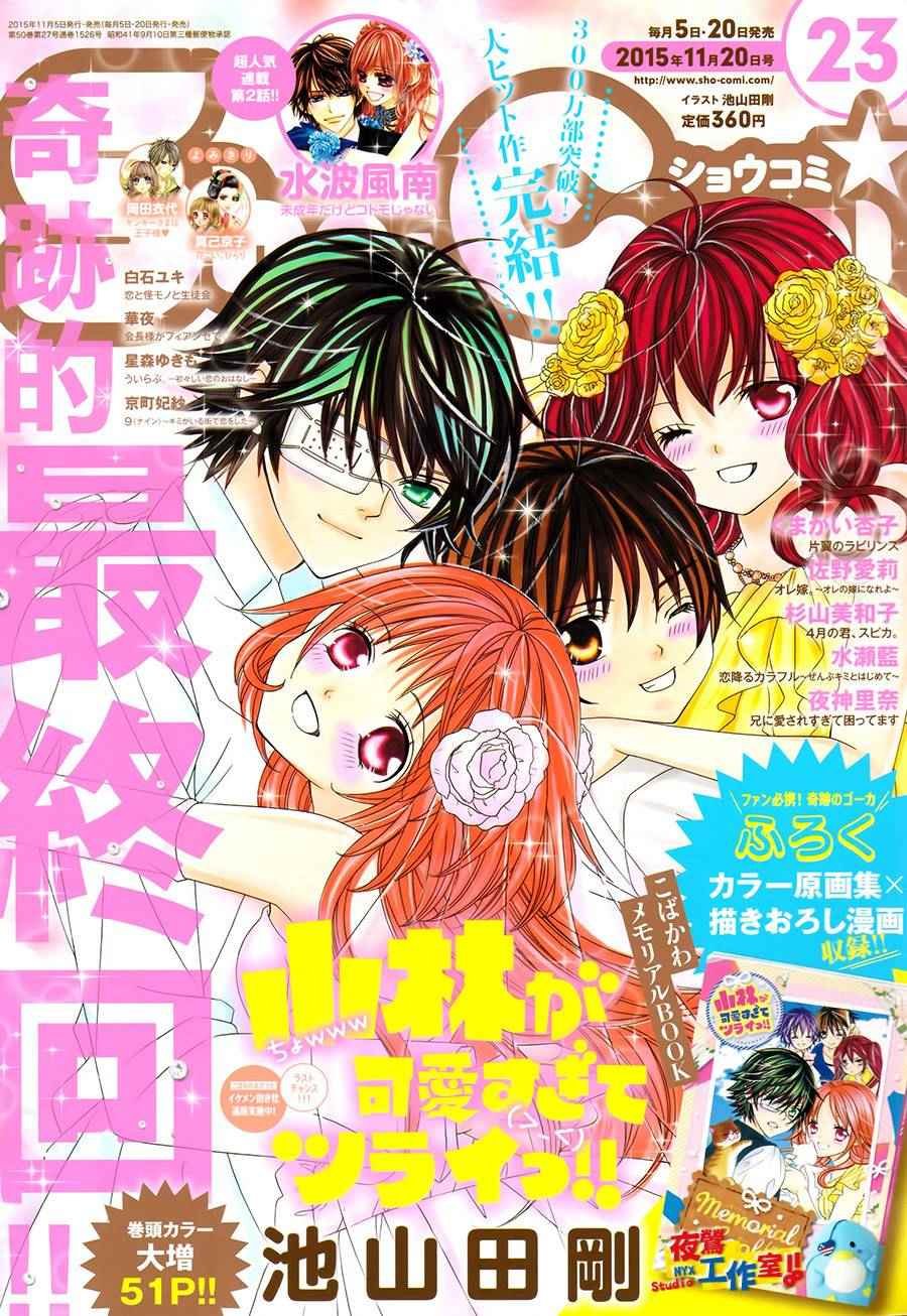 第73话