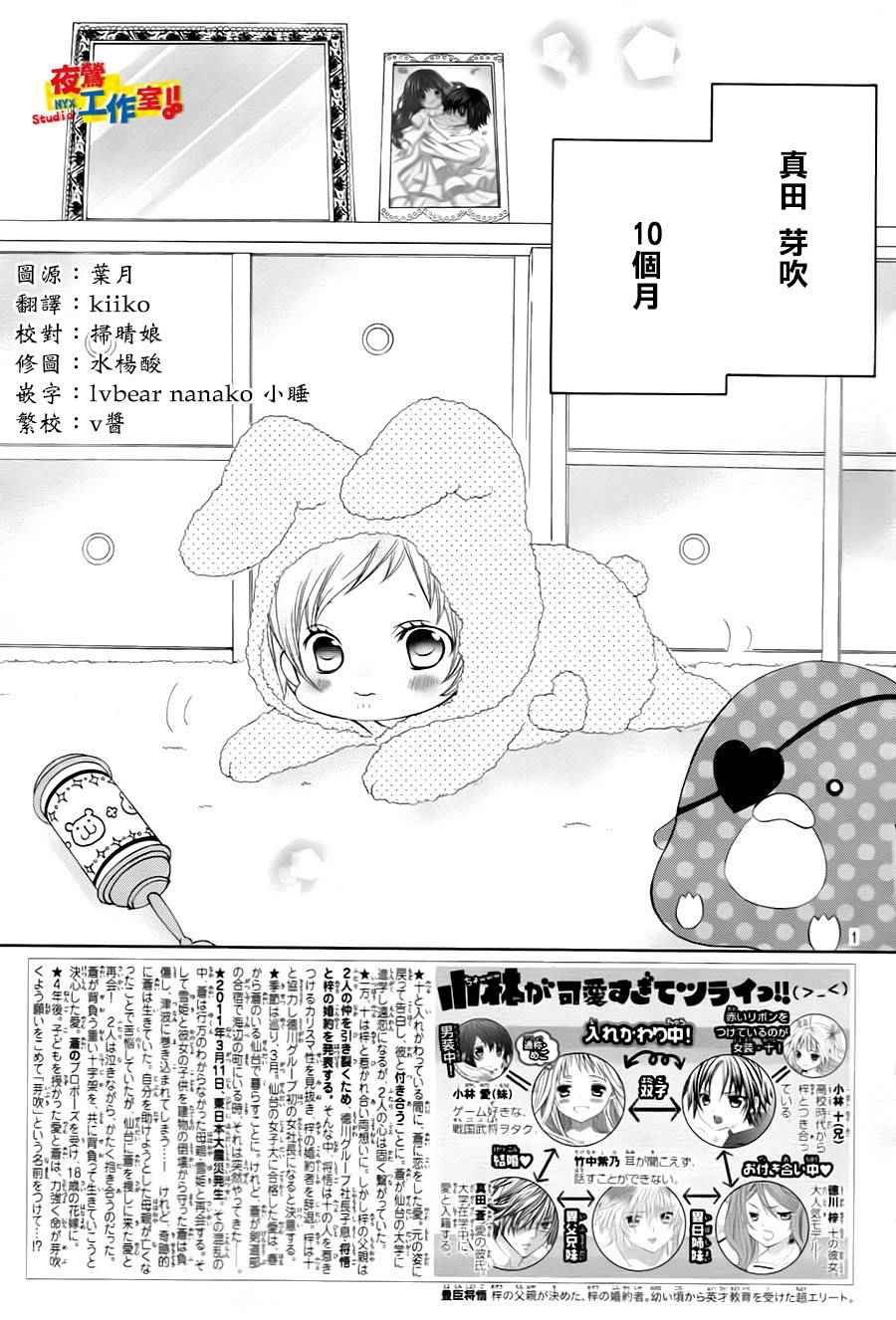 第73话