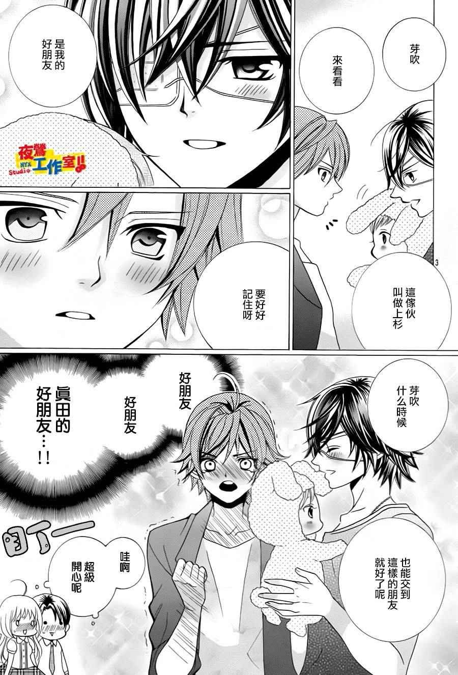 第73话