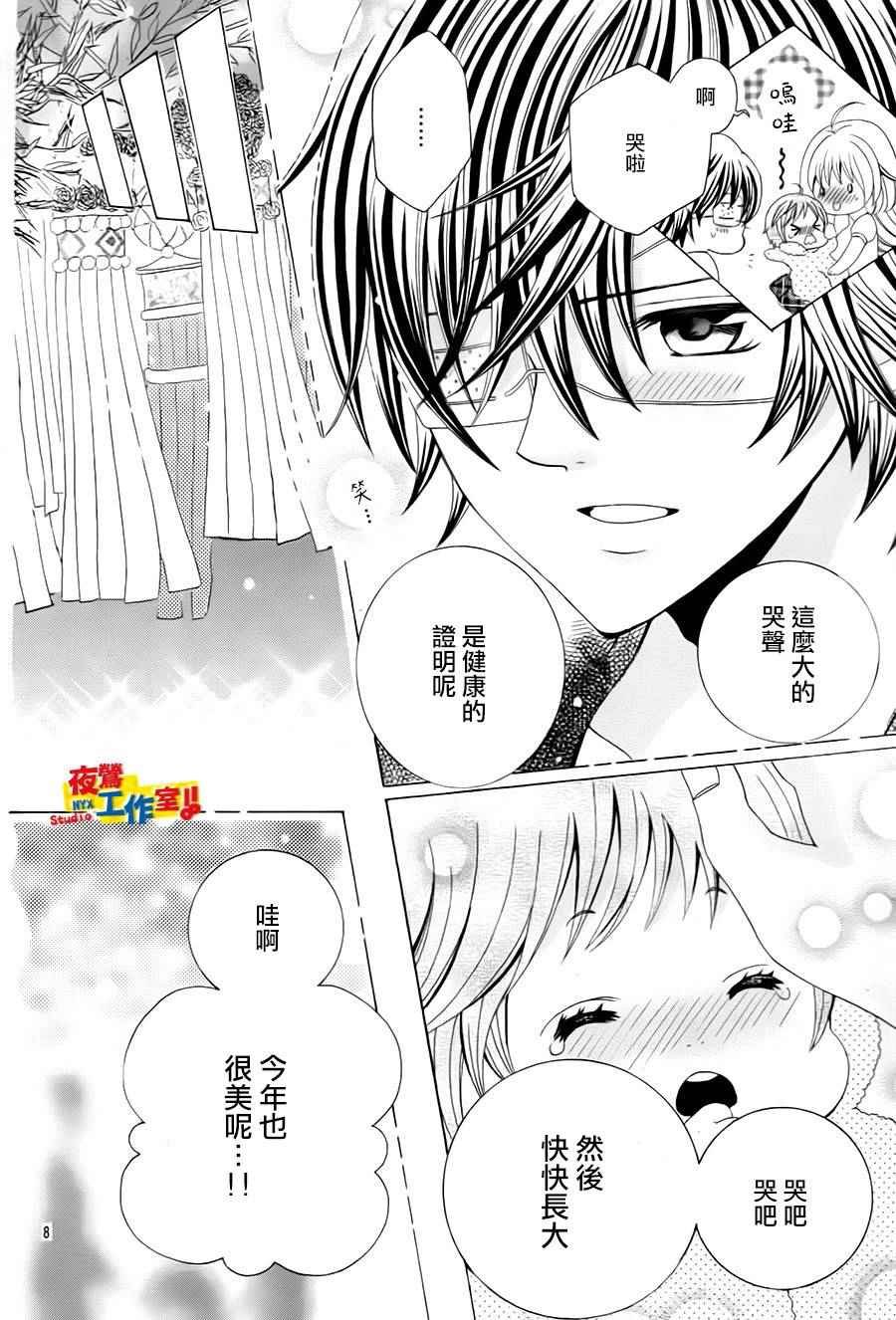 第73话