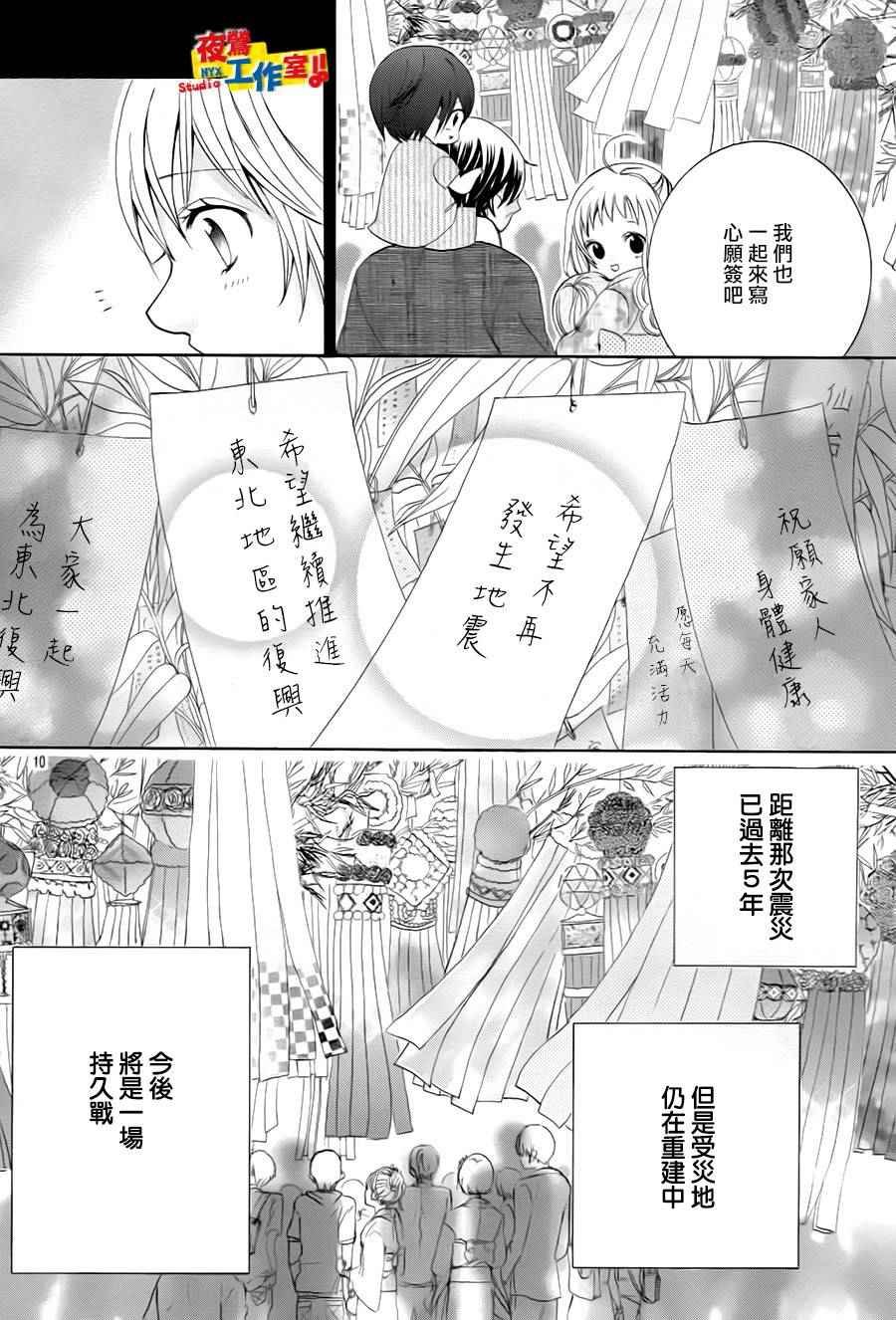 第73话