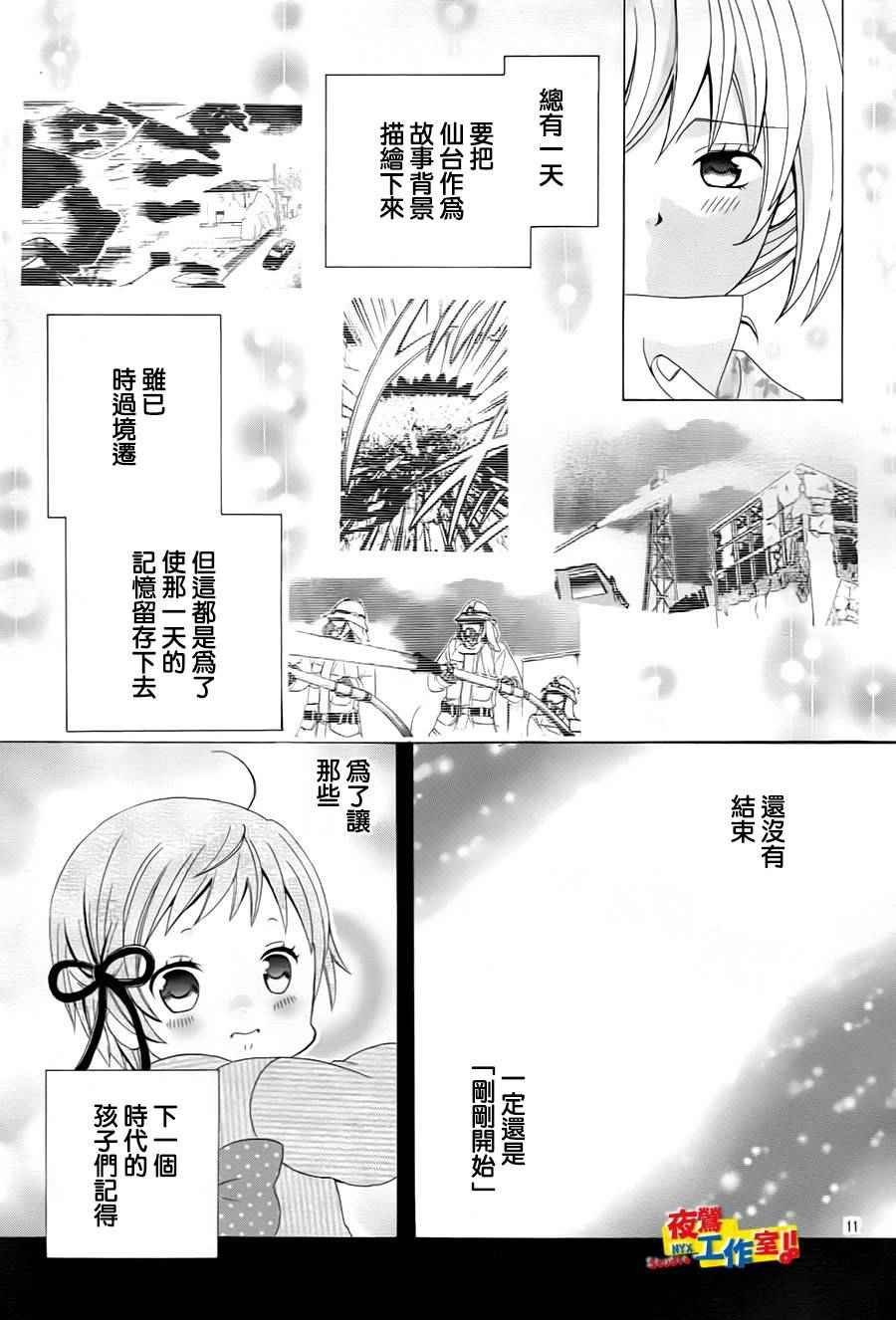 第73话