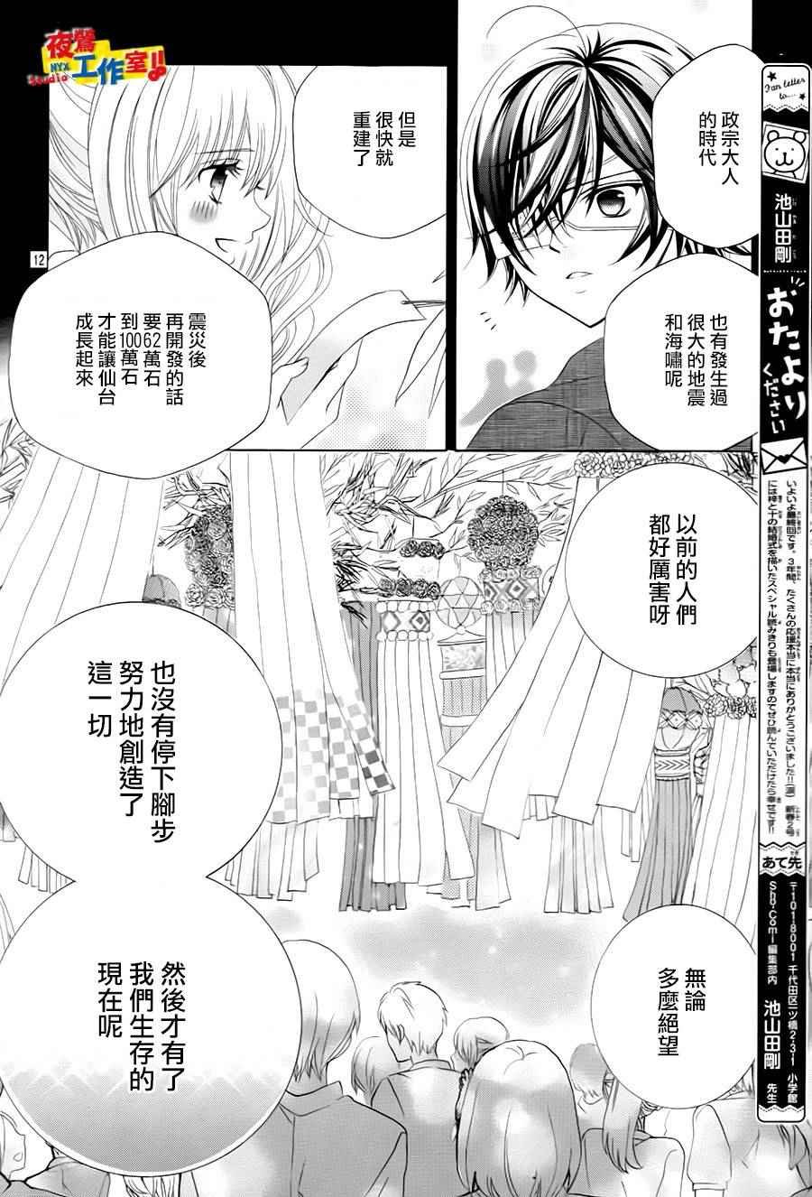 第73话