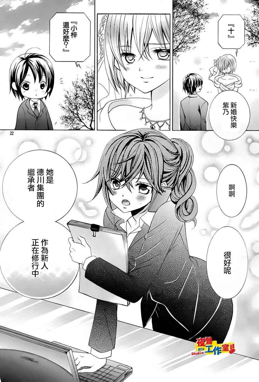第73话