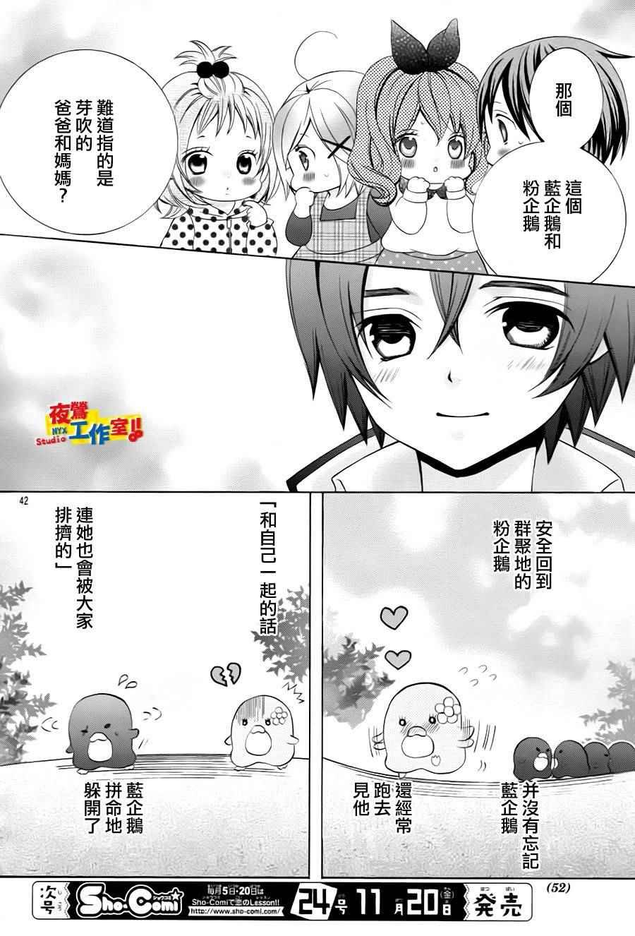 第73话