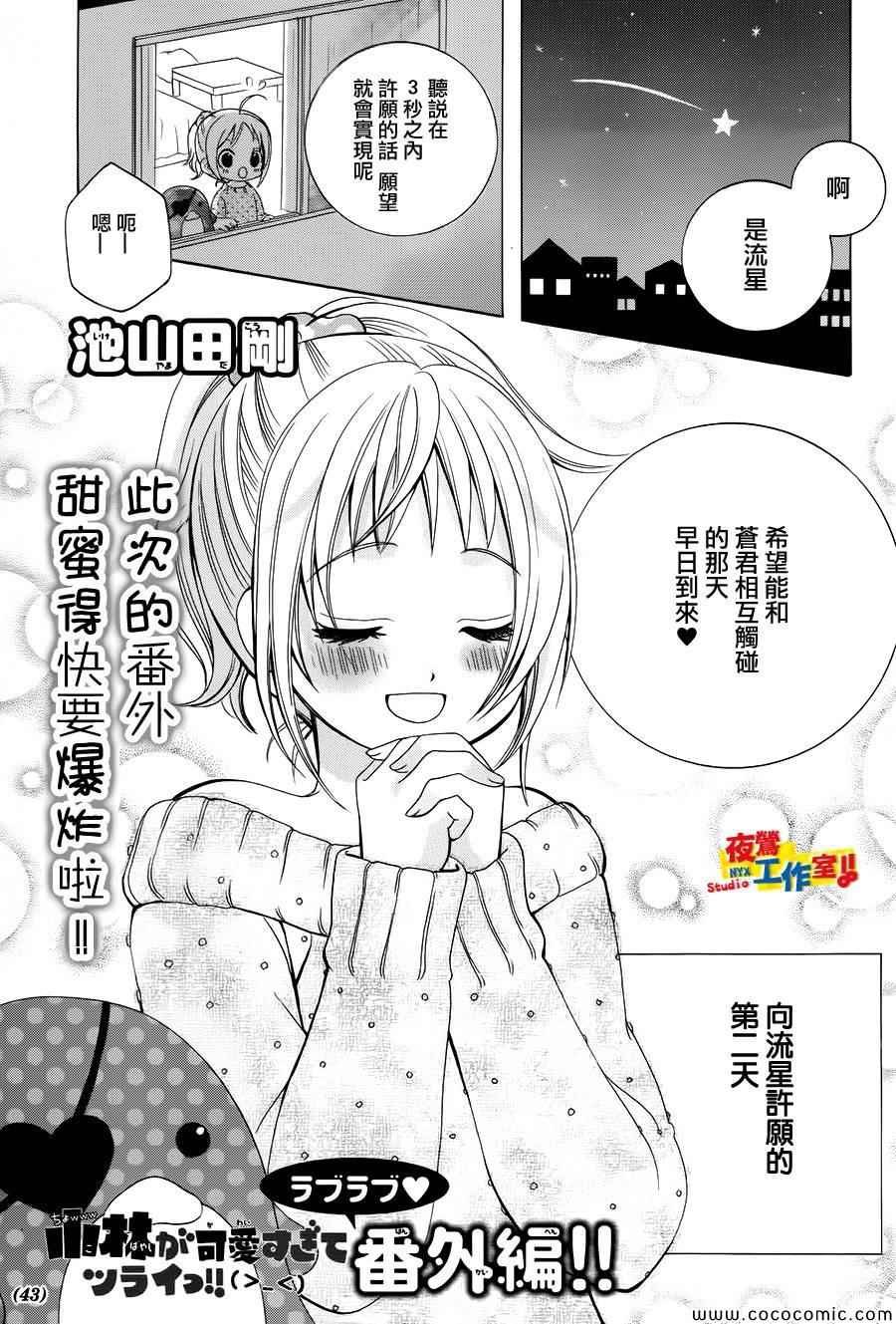 小林可爱到爆 番外篇3