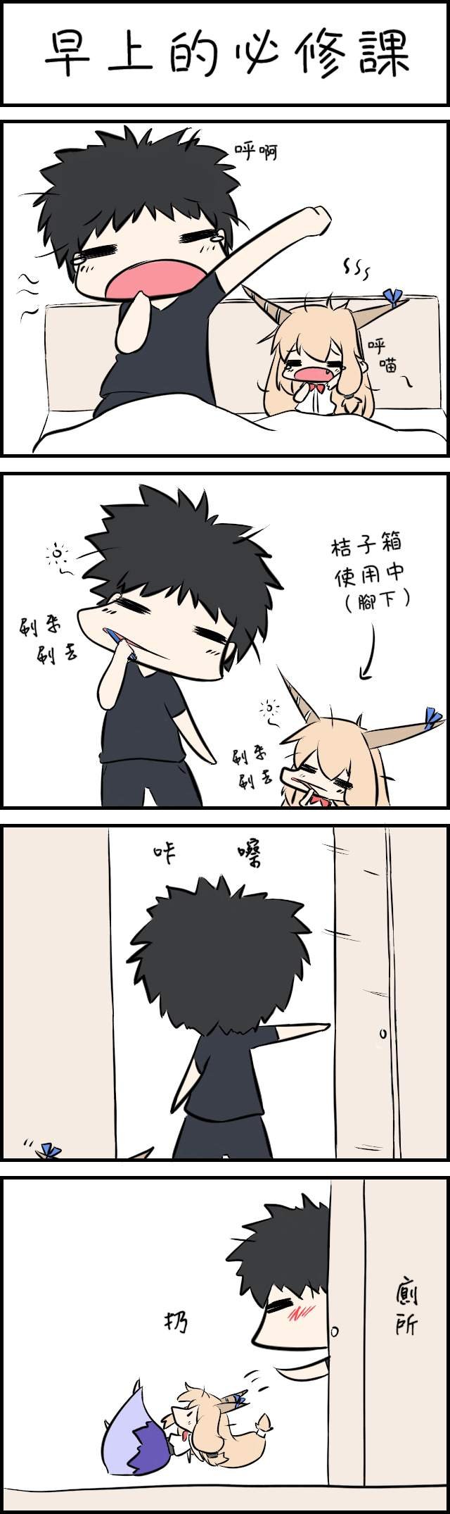 短篇