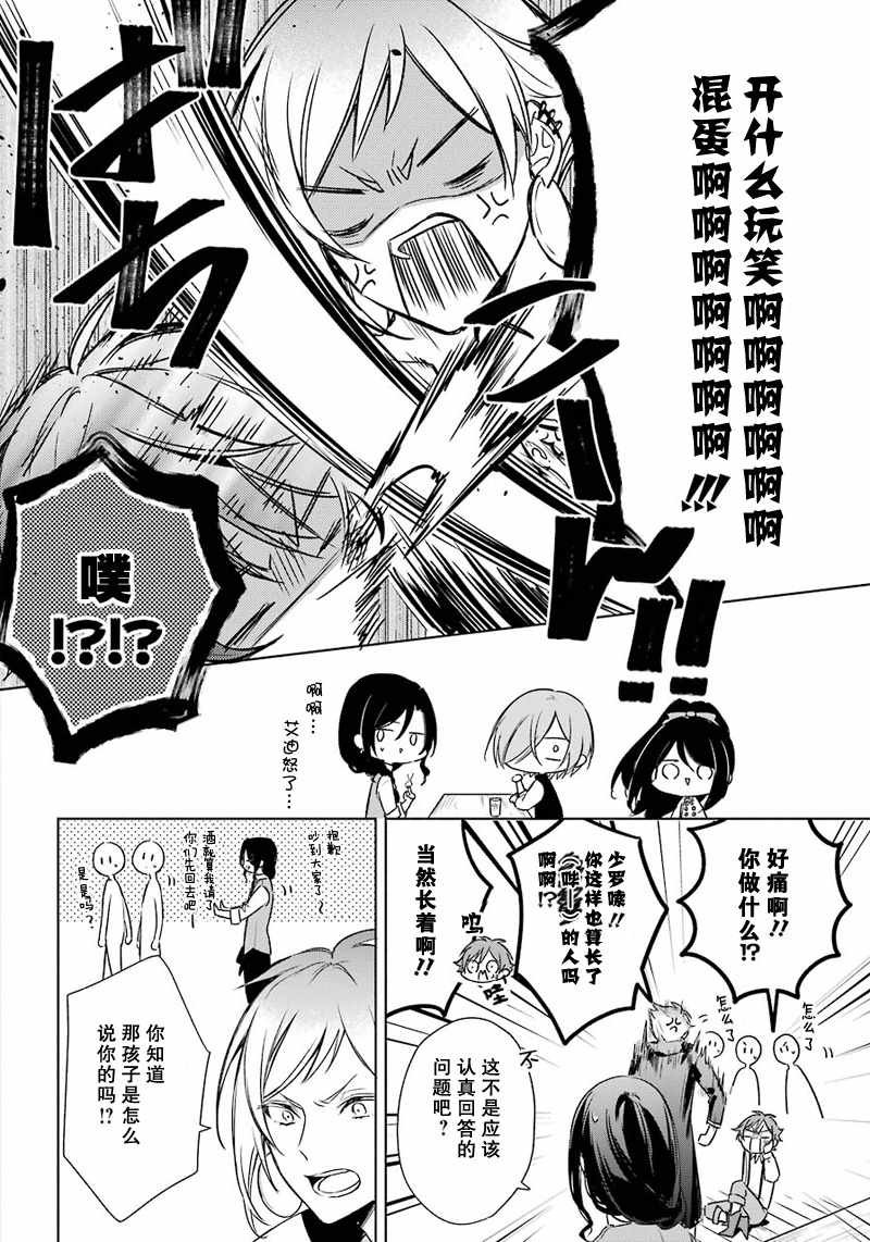 第12话