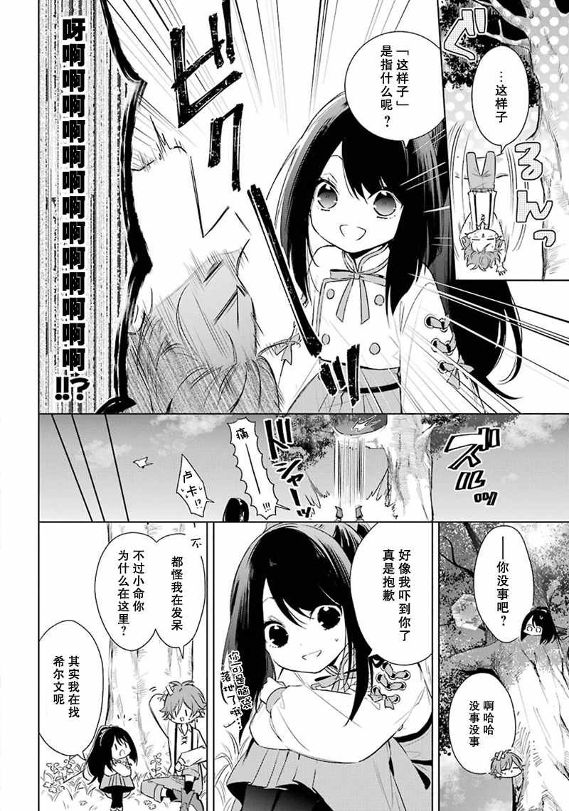 第14话