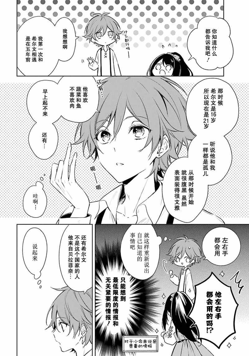 第14话
