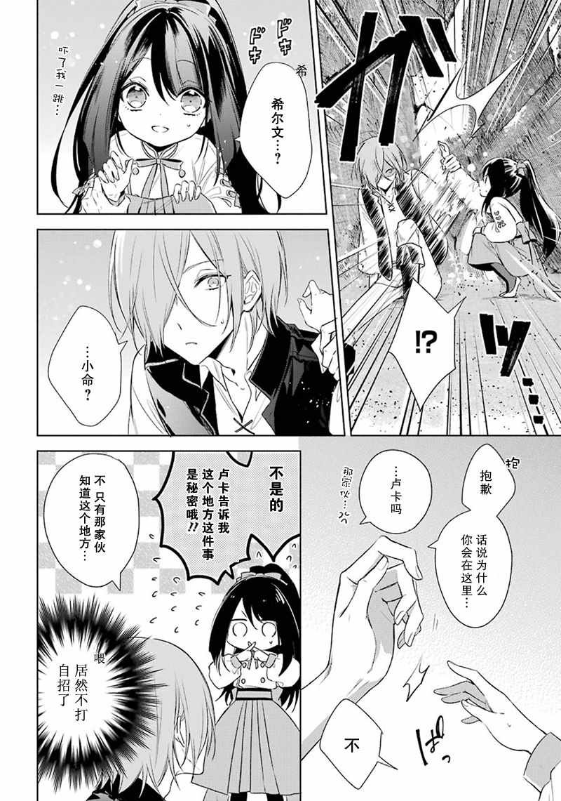 第14话