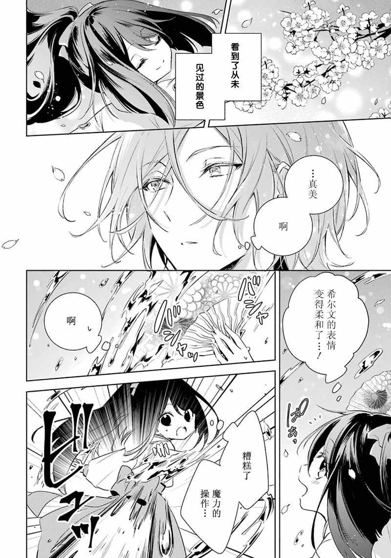 第14话