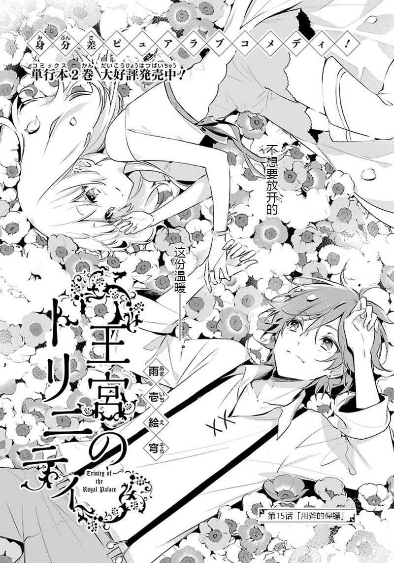 第15话