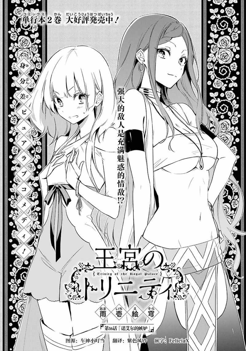 第16话