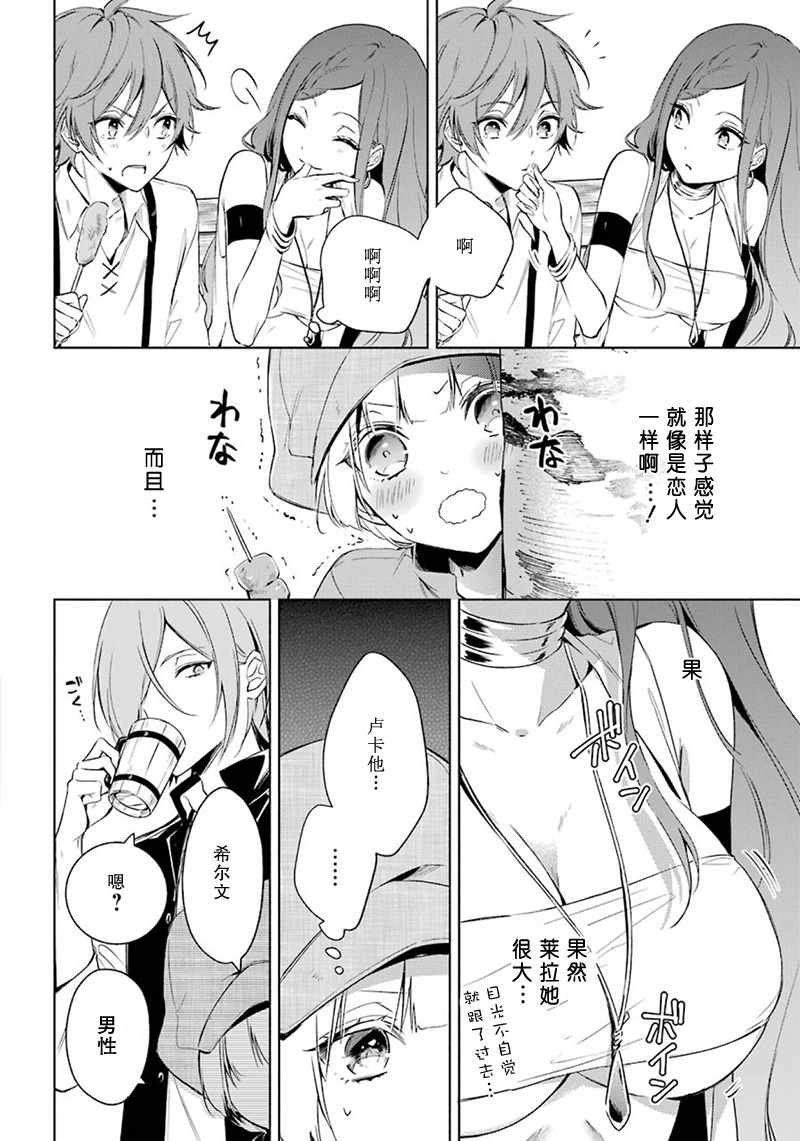 第16话