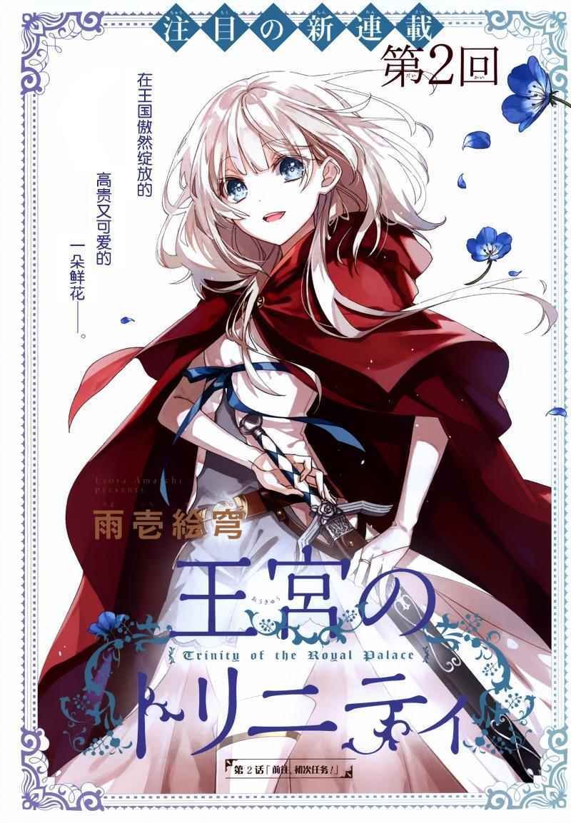 第2话