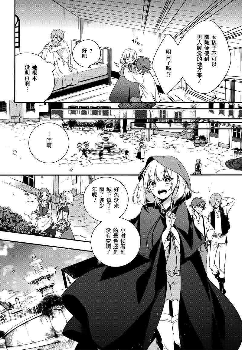 第2话