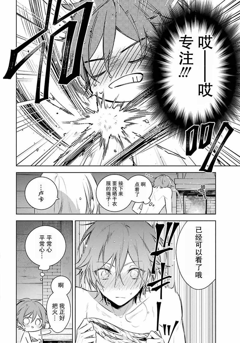 第22话