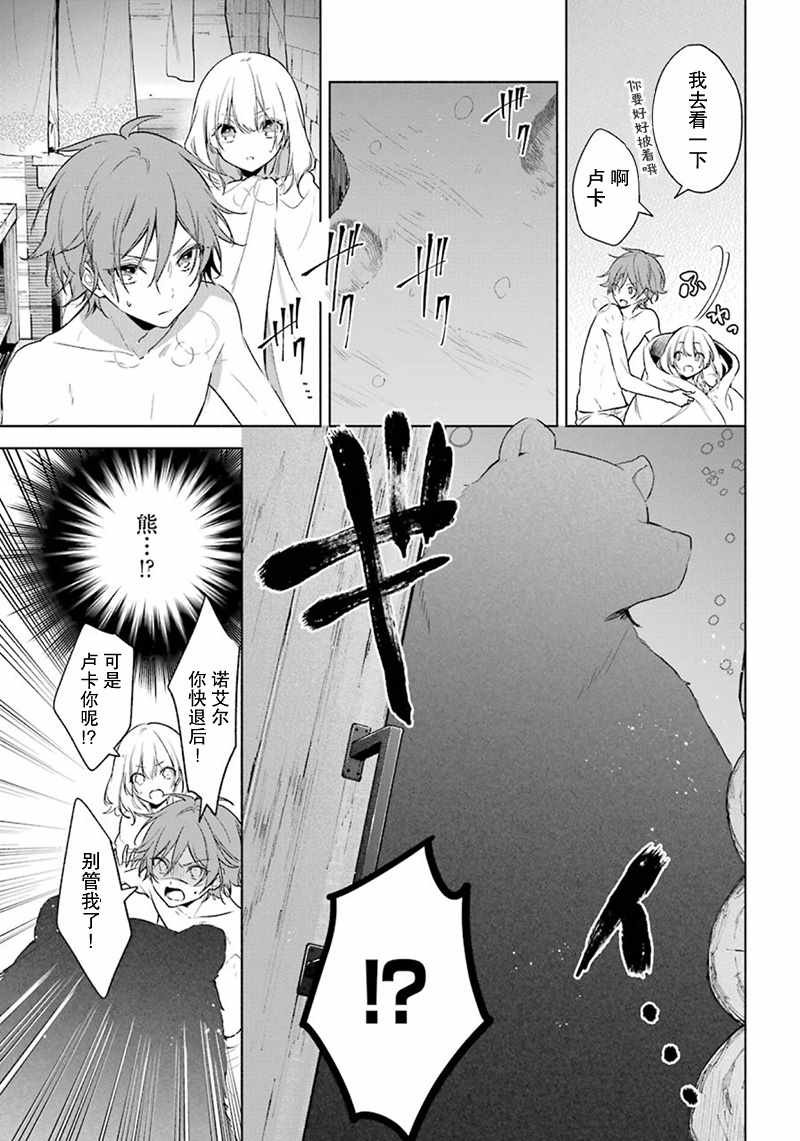 第23话