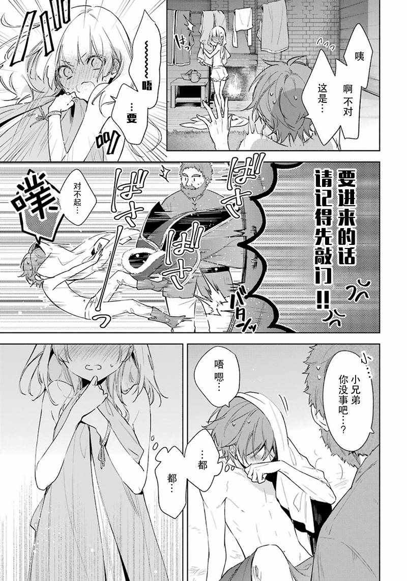 第24话