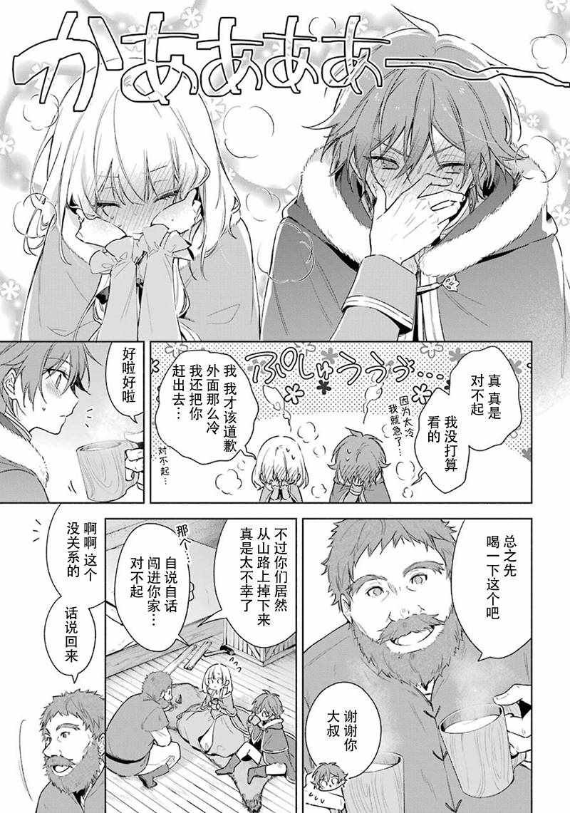 第24话
