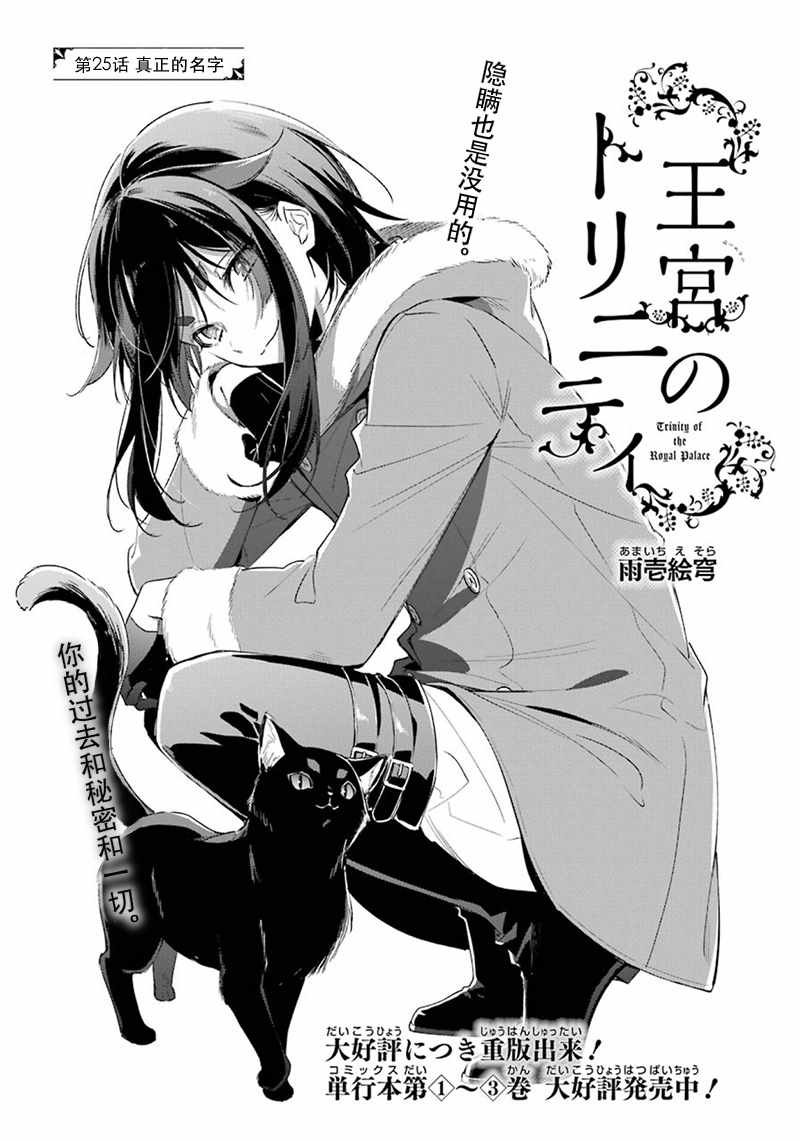 第25话